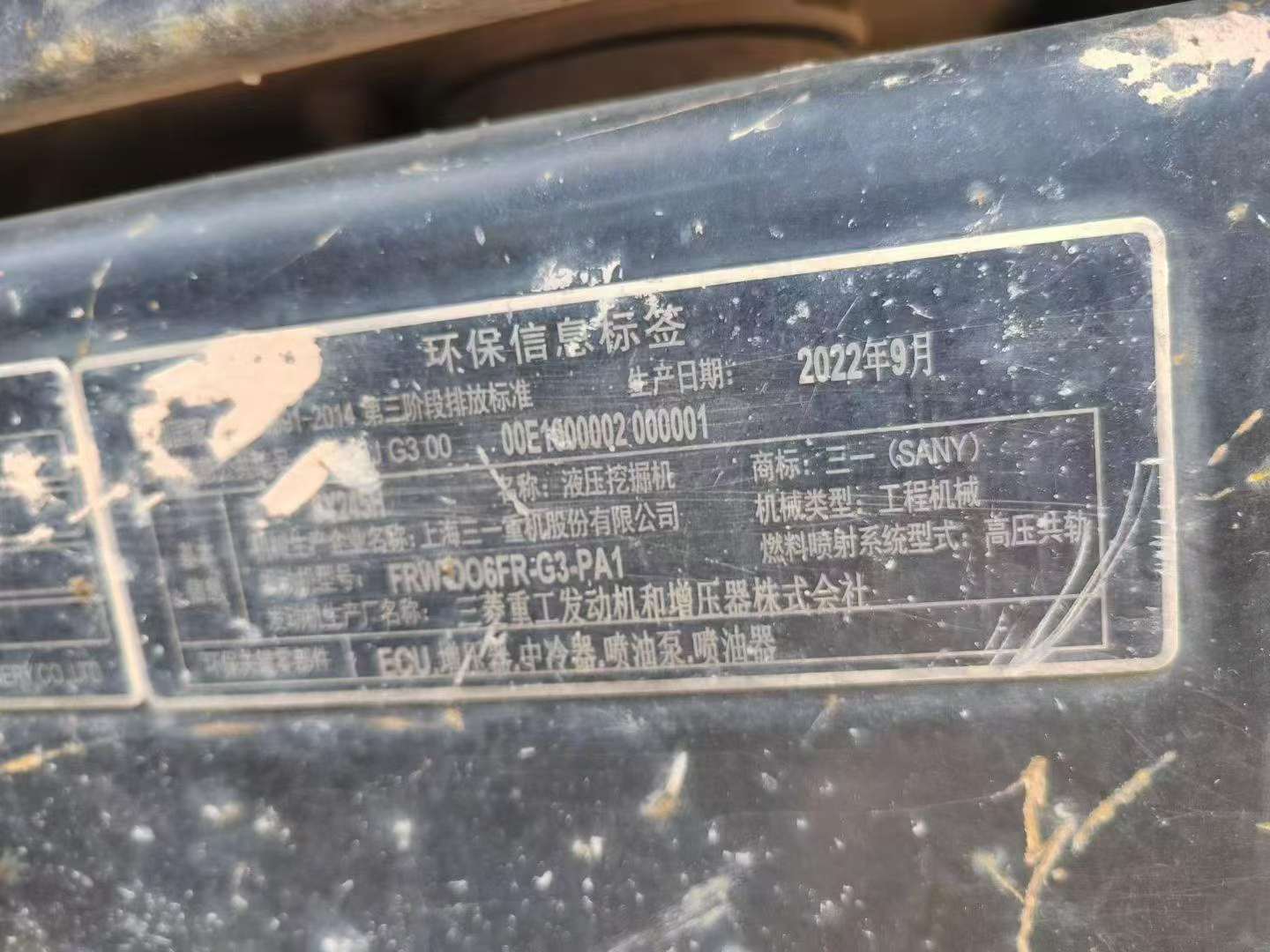 Buy Sany SY245H Used Excavator / 5