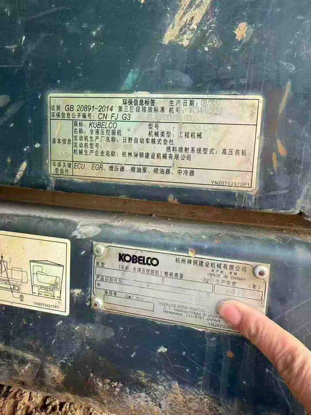 Buy Kobelco SK350-8 Used Excavator / 8