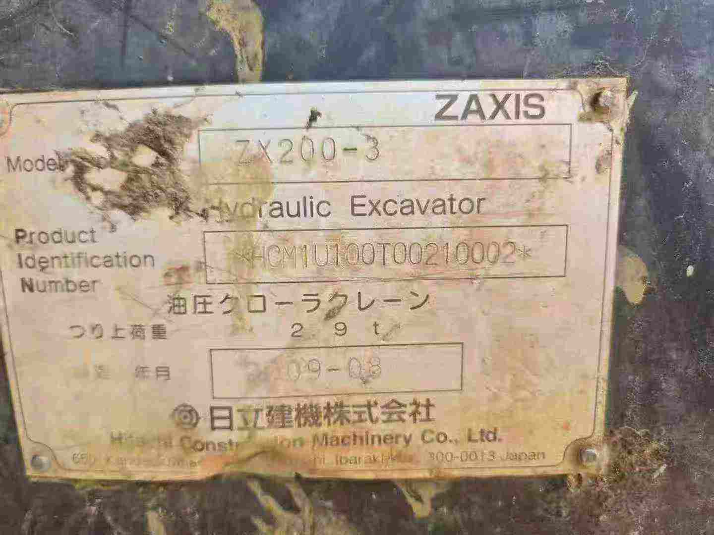 Buy Hitachi EX200-3 Used Excavator / 5