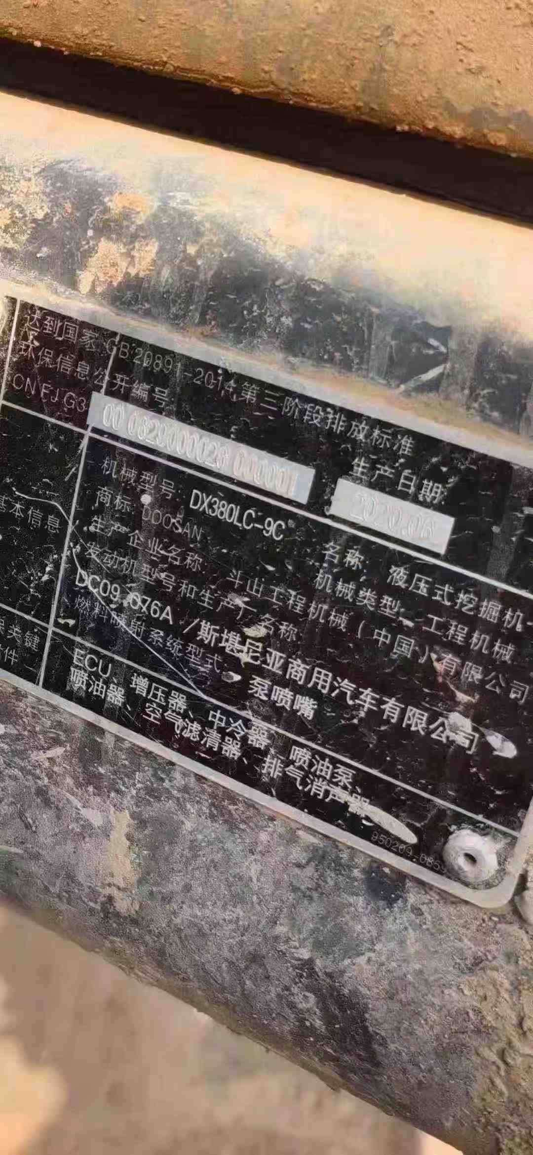 Buy Doosan DX380LC-5 Used Excavator / 6