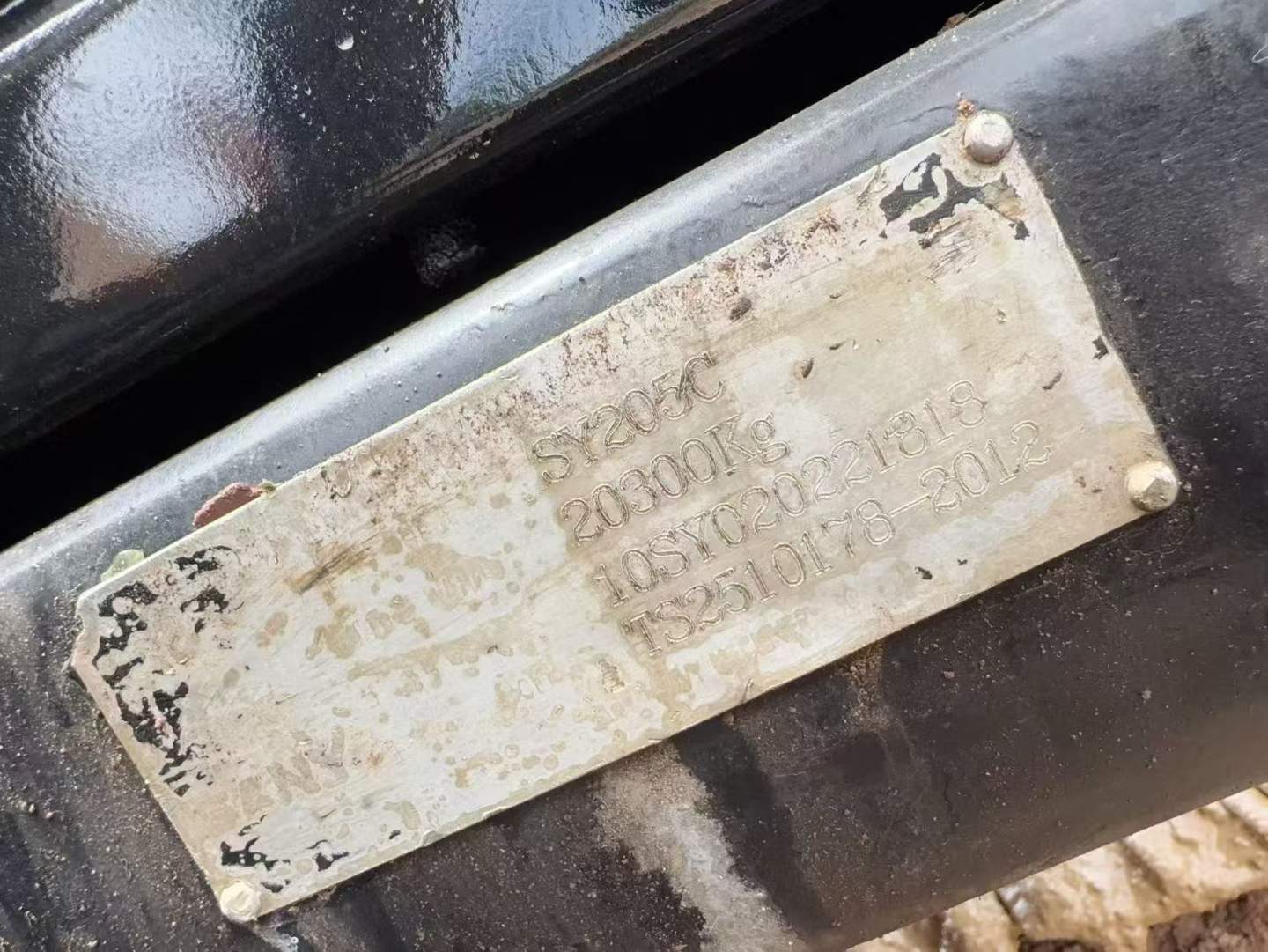 Buy Sany SY205C Used Excavator / 5