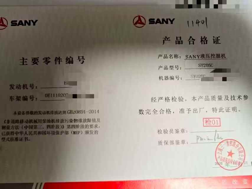 Buy Sany SY205C Used Excavator / 9