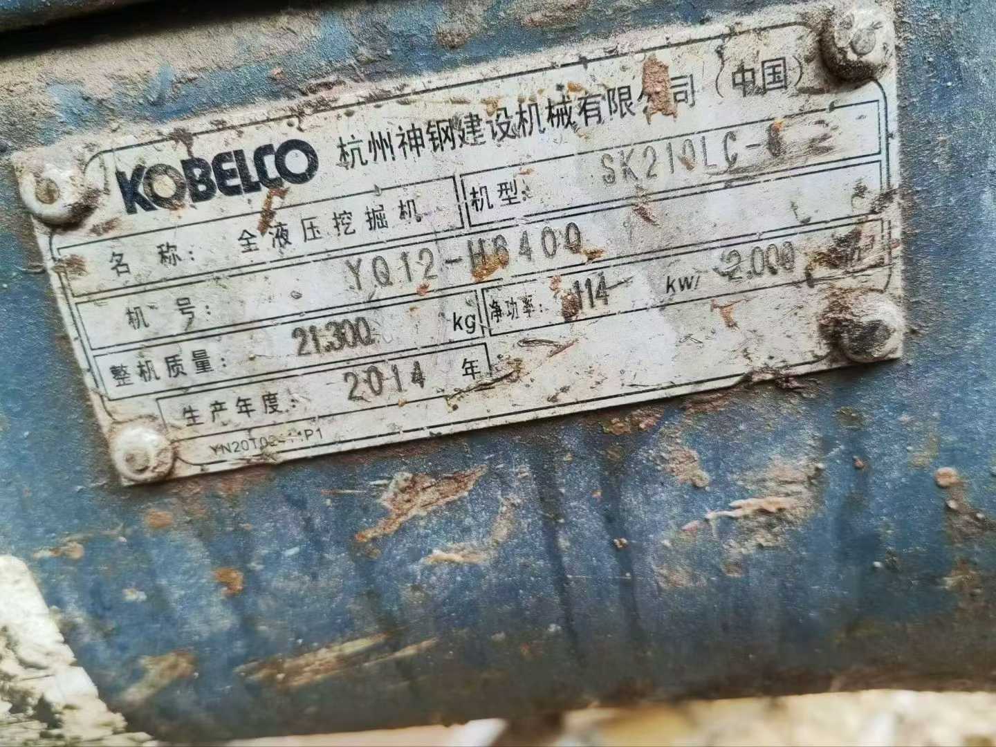 Buy Kobelco SK210 Used Excavator / 7