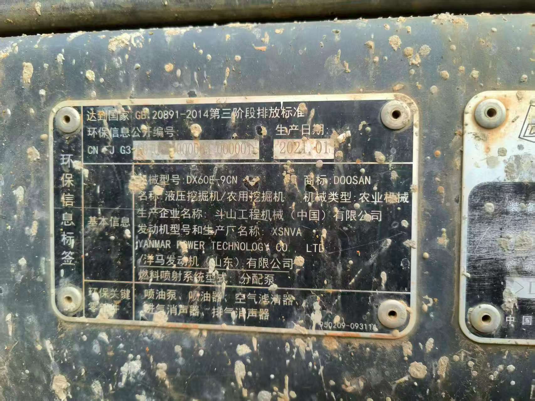 Buy Doosan DX60-9C Used Excavator / 9