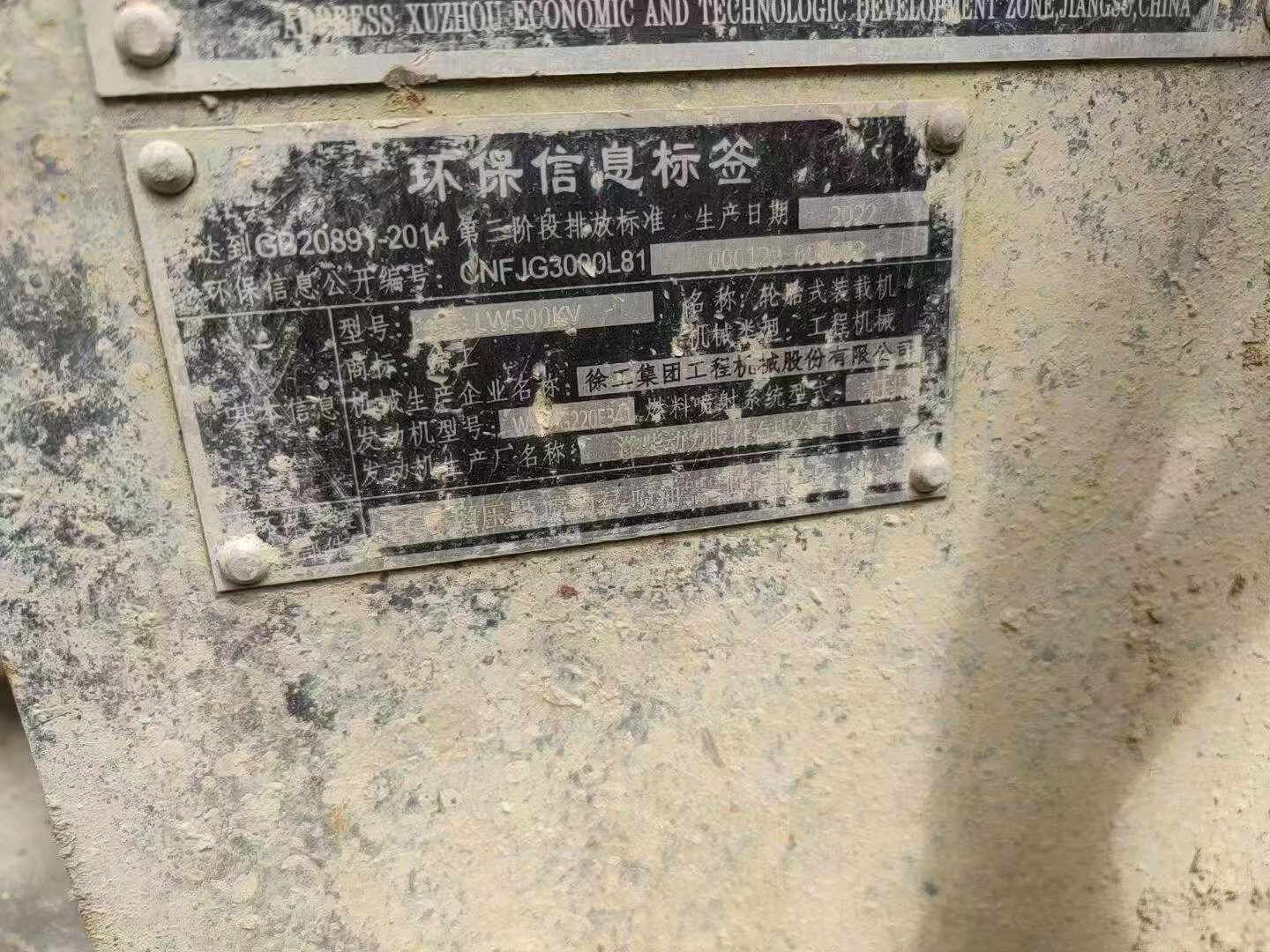 Buy XCMG LW500KV Used Loader / 5