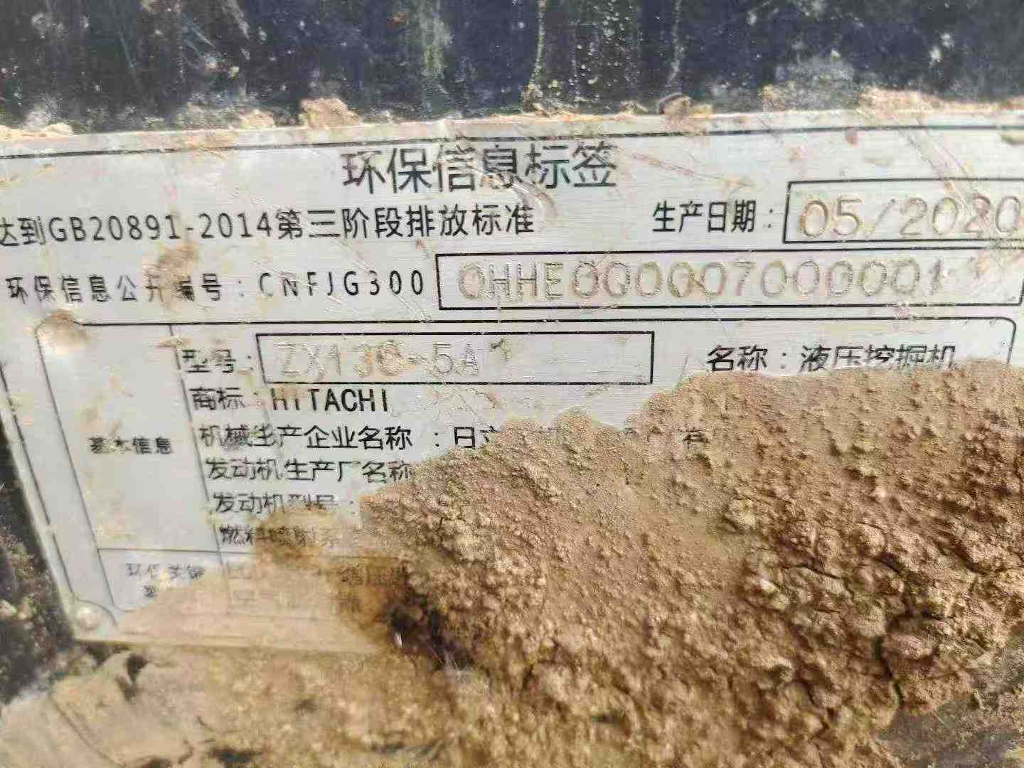 Buy Hitachi EX130 Used Excavator / 8