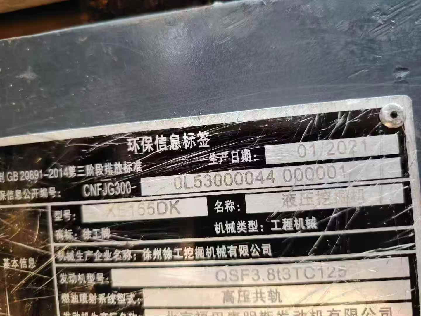 Buy XCMG XE155DK Used Excavator / 3