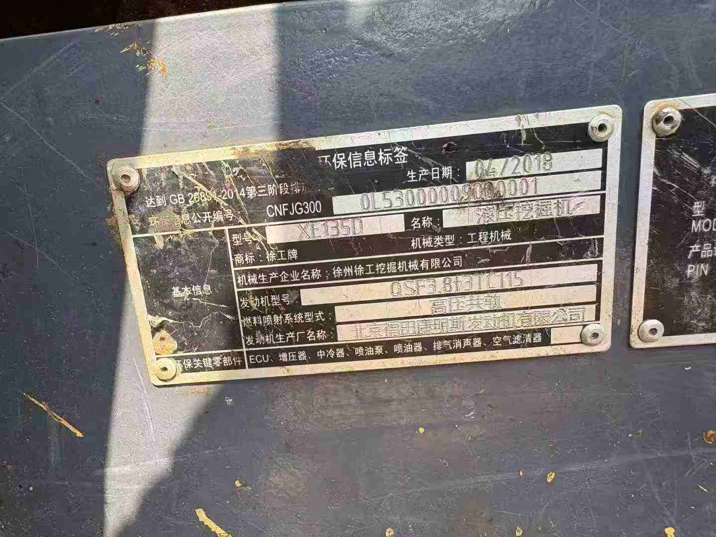 Buy XCMG XE135B Used Excavator / 4