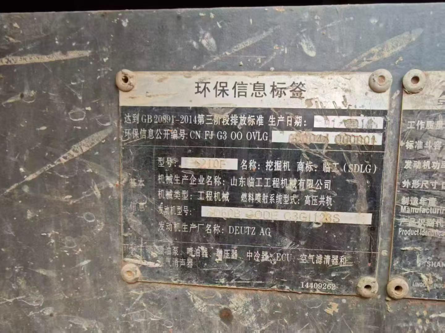 Buy XCMG XE210 Used Excavator / 6