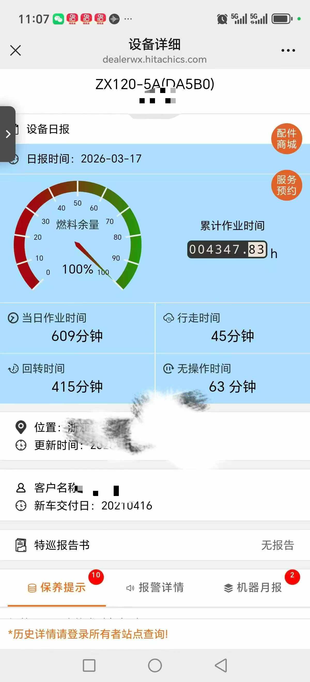 Buy Hitachi ZX120-5A Used Excavator / 6