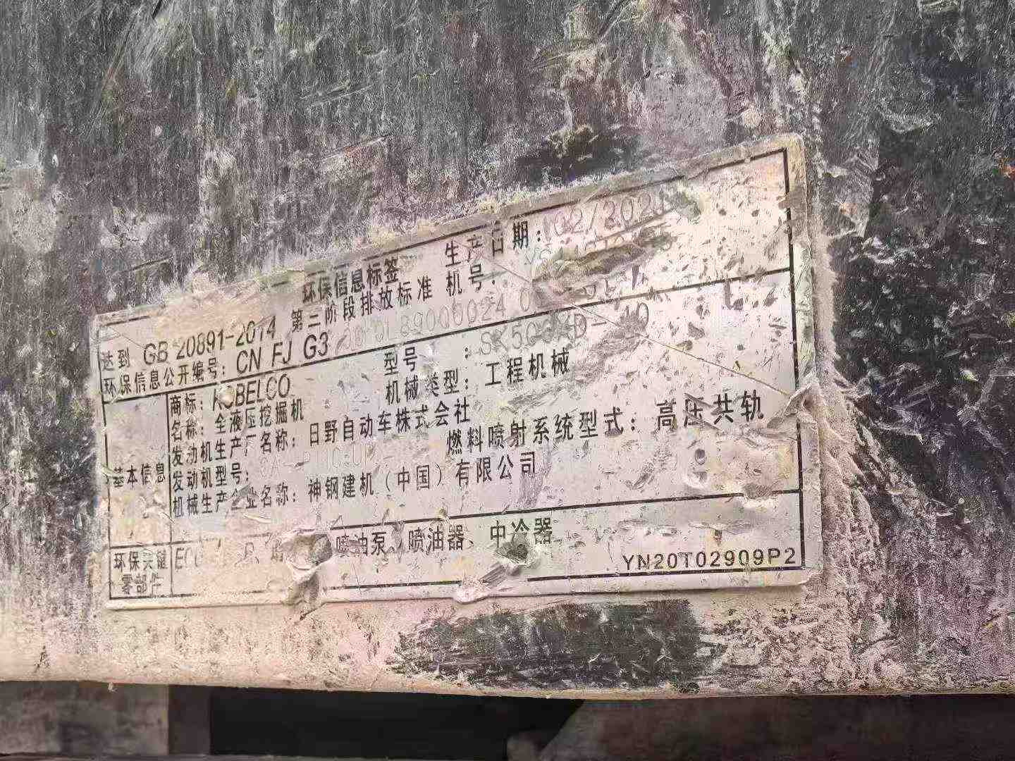 Buy Kobelco SK500LC-10 Used Excavator / 4