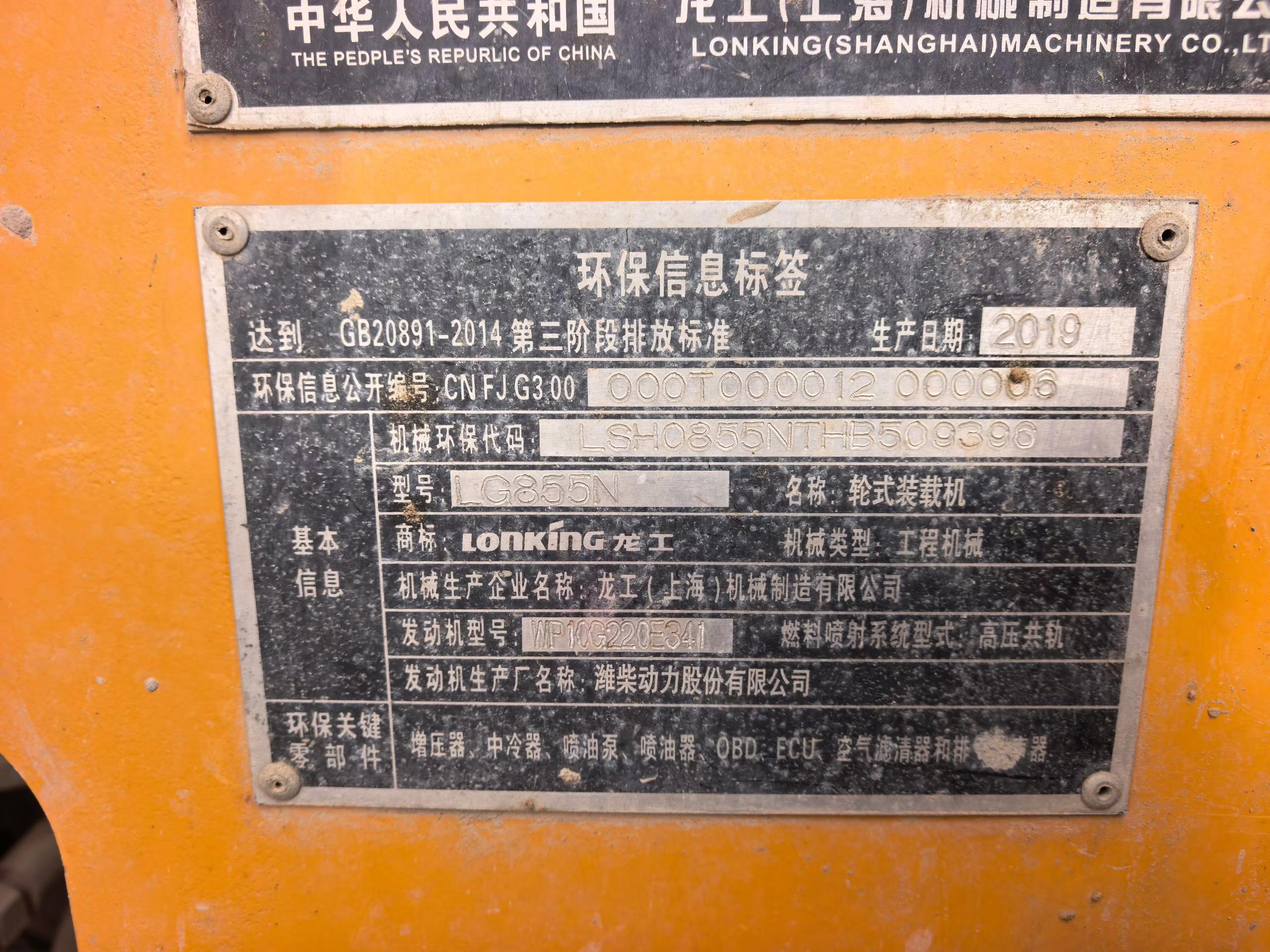 Buy Lonking LG855N Used Loader / 8