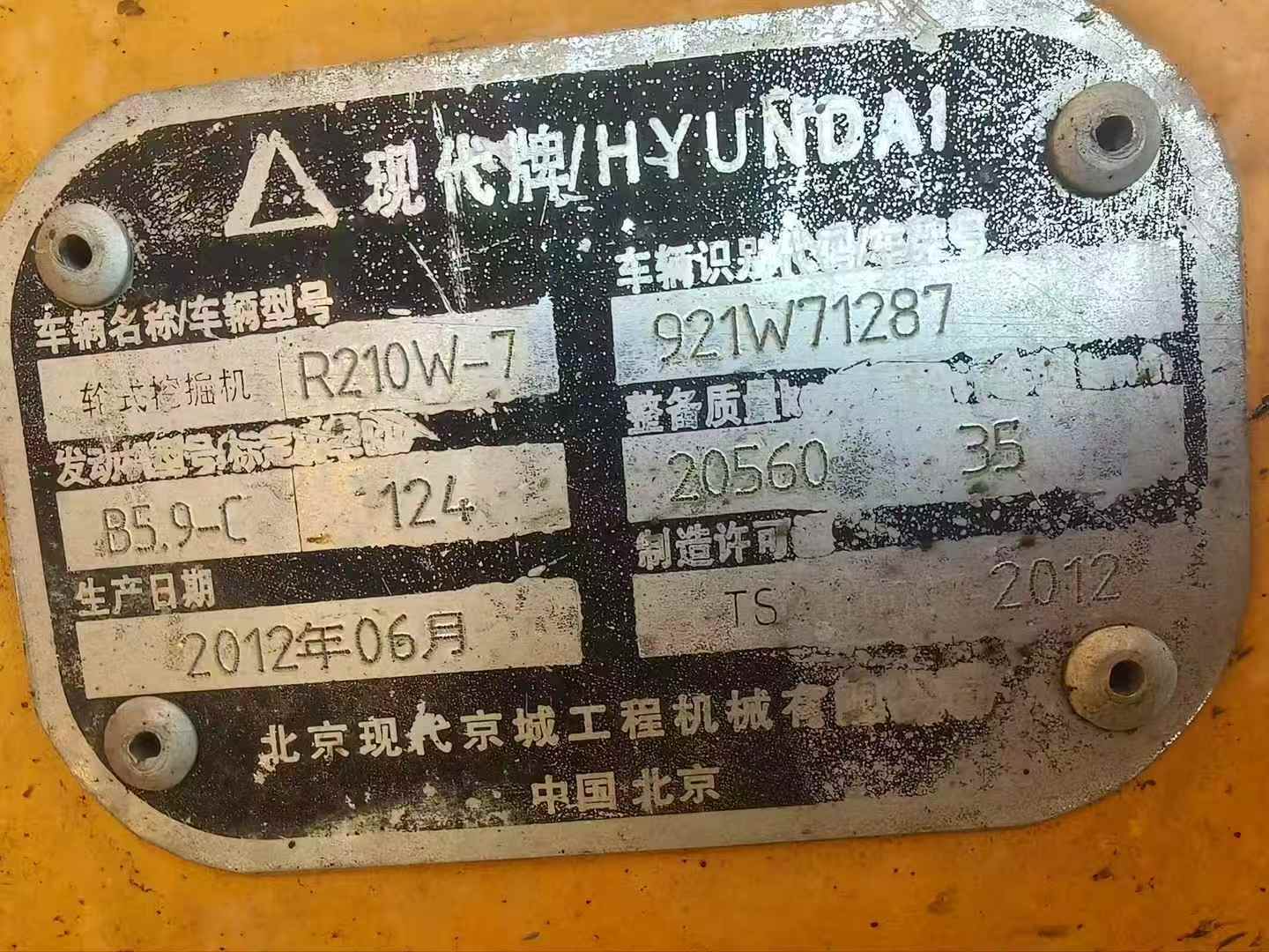 Buy Hyundai R210W-7 Used Excavator / 5
