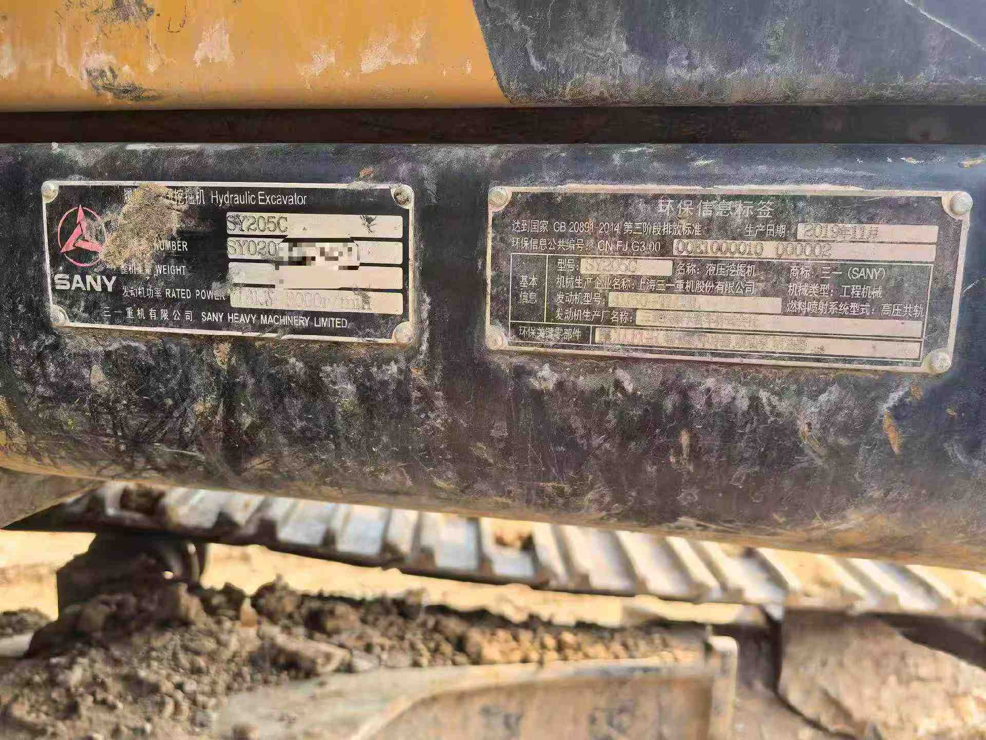 Buy Sany SY205C-10 Used Excavator / 5 Buy Sany SY205C-10 Used Excavator / 5