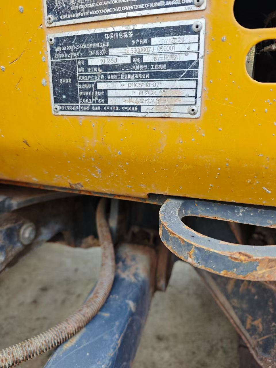 Buy XCMG XE26U Used Excavator / 8