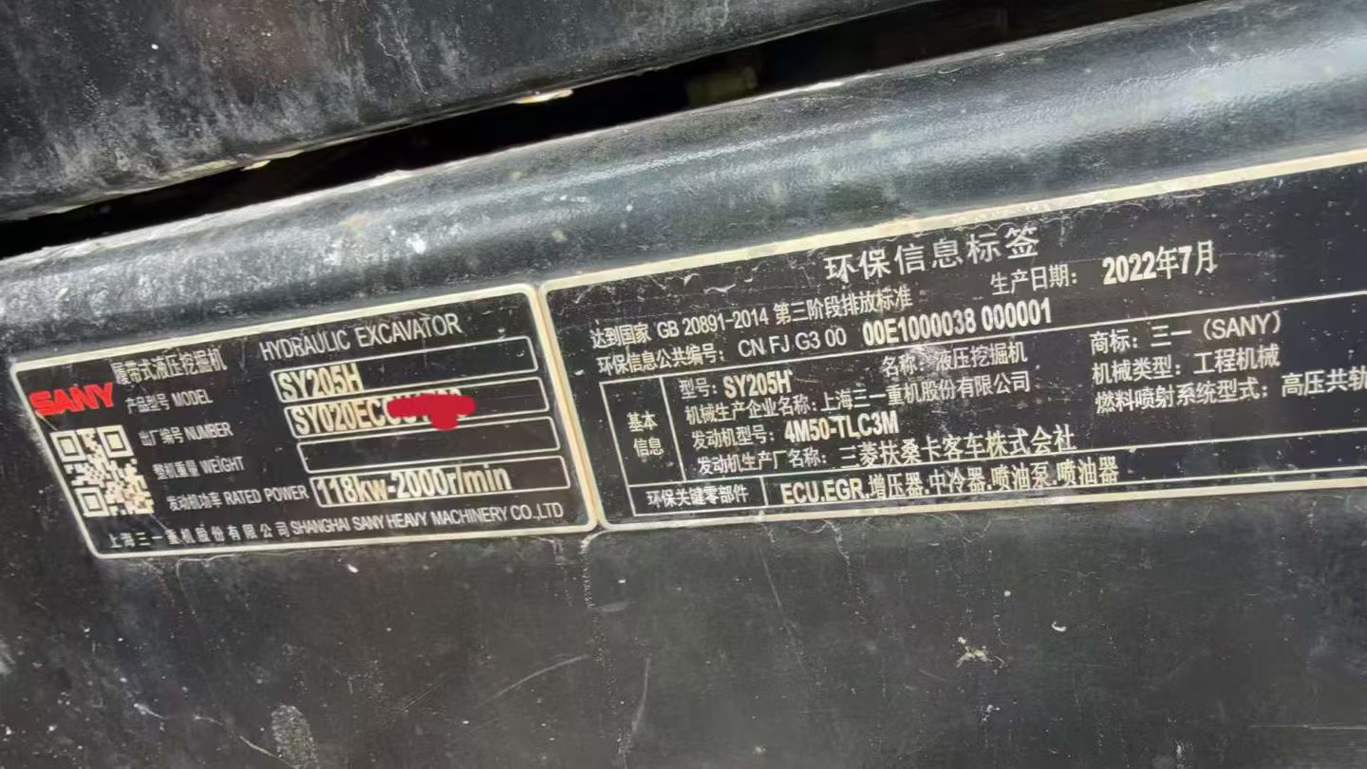 Buy Sany SY205C Used Excavator / 9 Buy Sany SY205C Used Excavator / 9