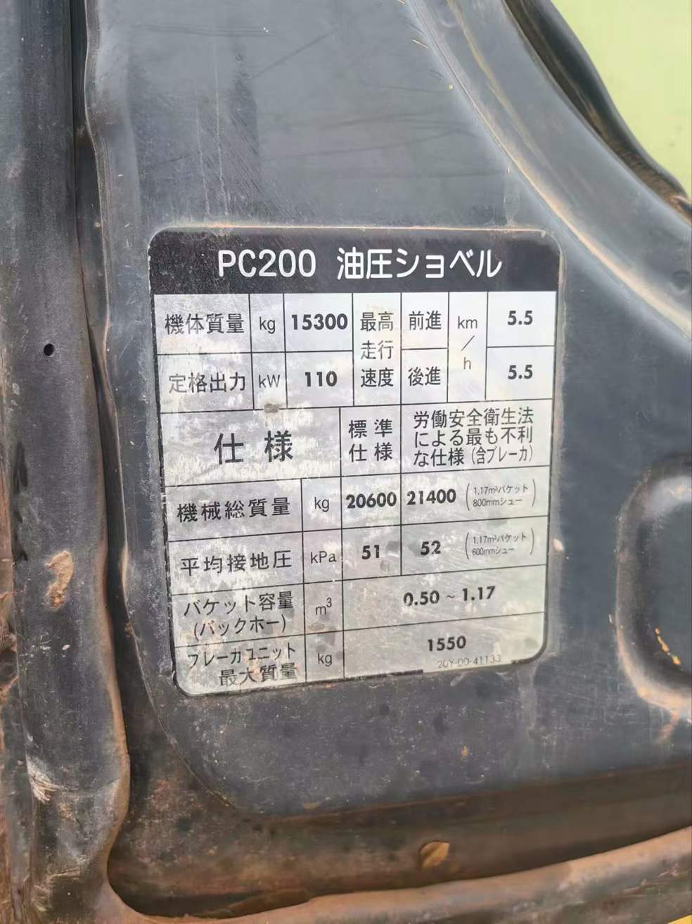 Buy Komatsu PC200-8N1 Used Excavator / 8