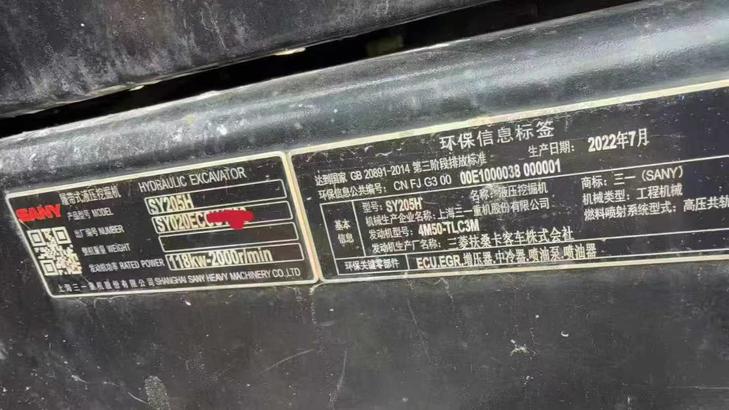 Buy Sany SY205C Used Excavator / 1