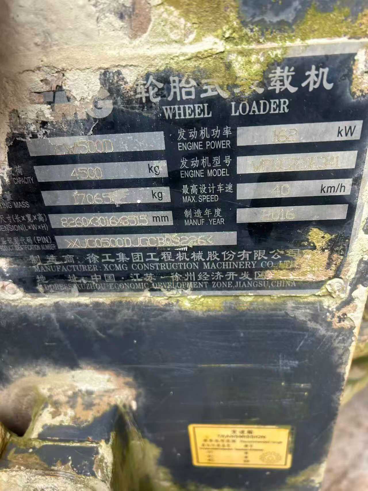 Buy XCMG LW500D Used Loader / 5 Buy XCMG LW500D Used Loader / 5