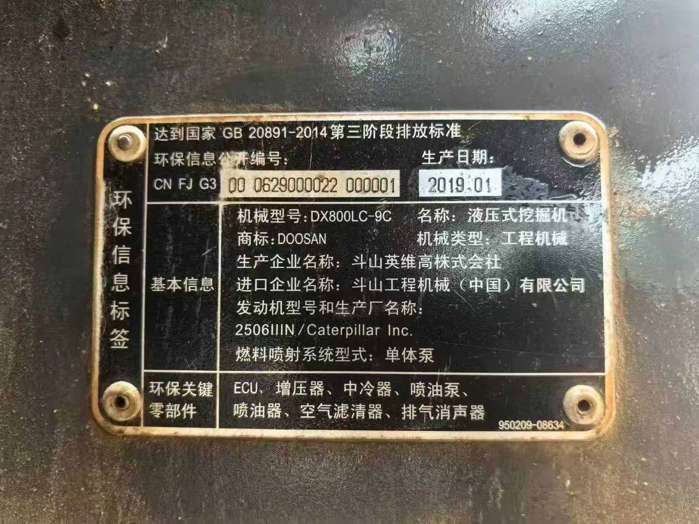 Buy Doosan DX800HD Used Excavator / 3