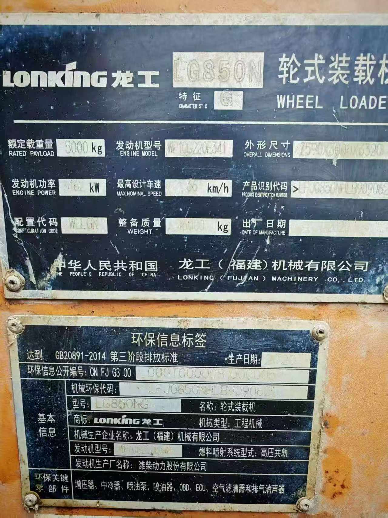 Buy Lonking LG850 Used Loader