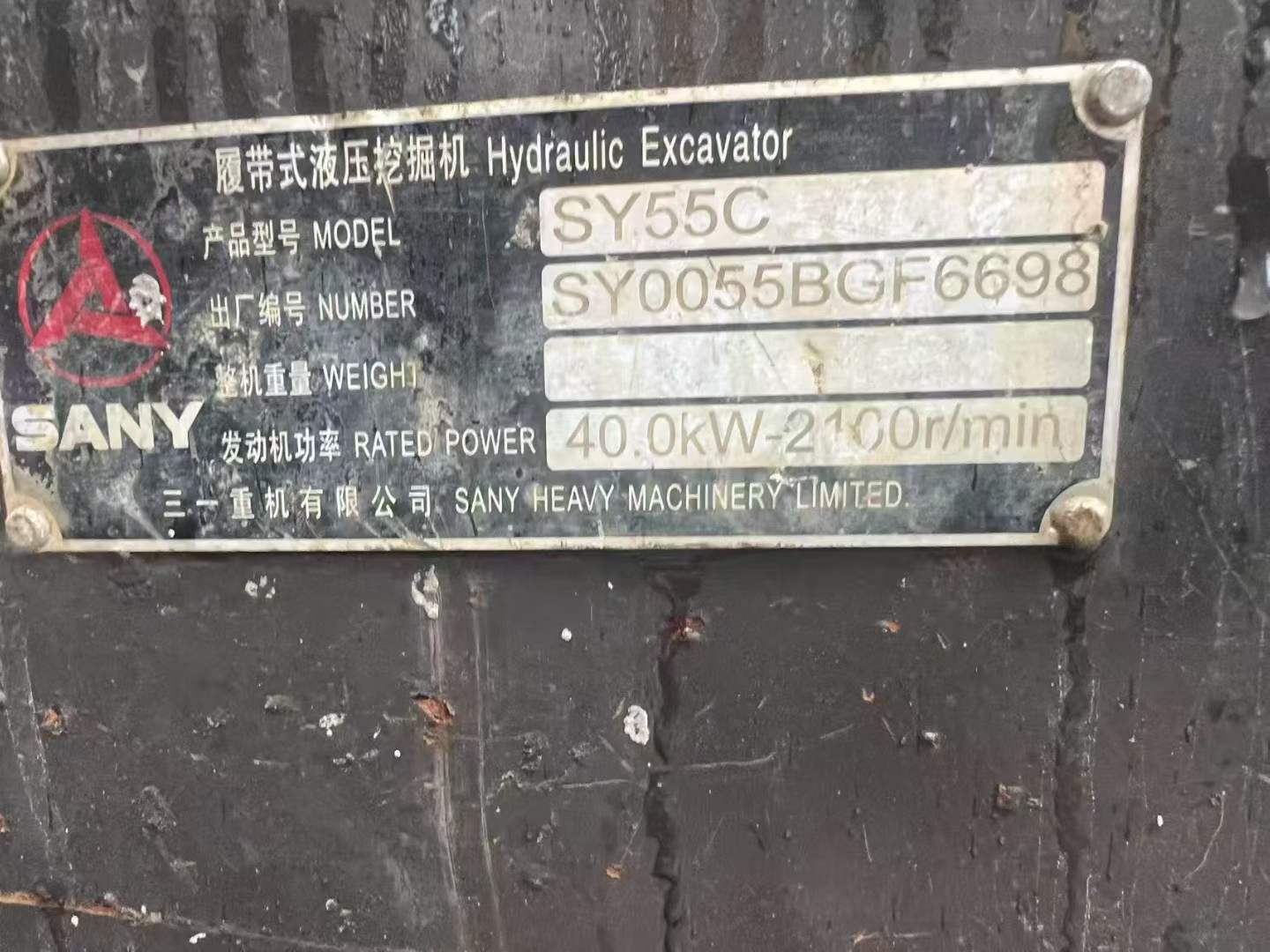 Buy Sany SY55 Used Excavator / 7