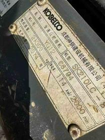 Buy Kobelco SK210 Used Excavator / 9 Buy Kobelco SK210 Used Excavator / 9