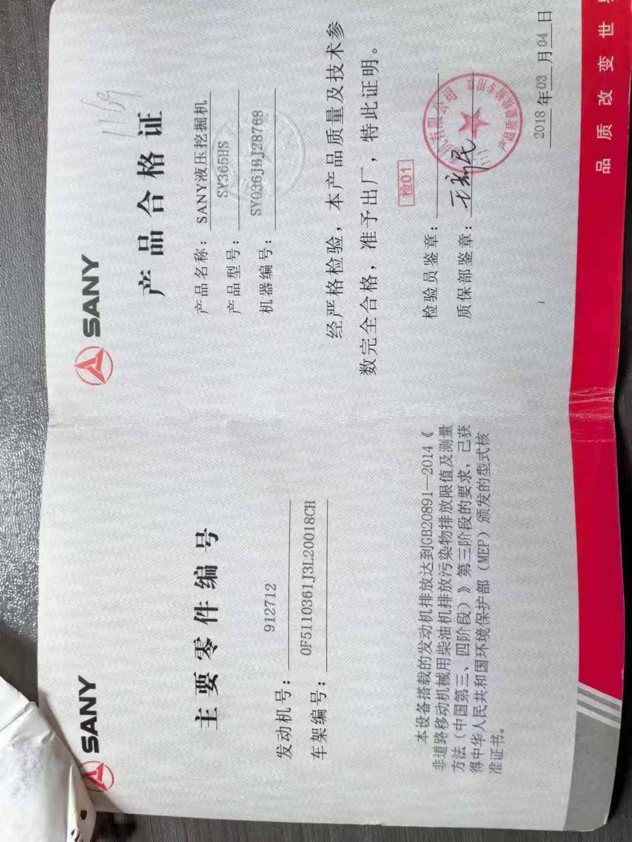 Buy Sany SY35C Used Excavator / 8