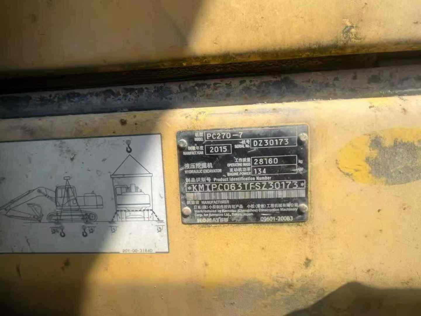 Buy Komatsu PC270-7 Used Excavator / 2