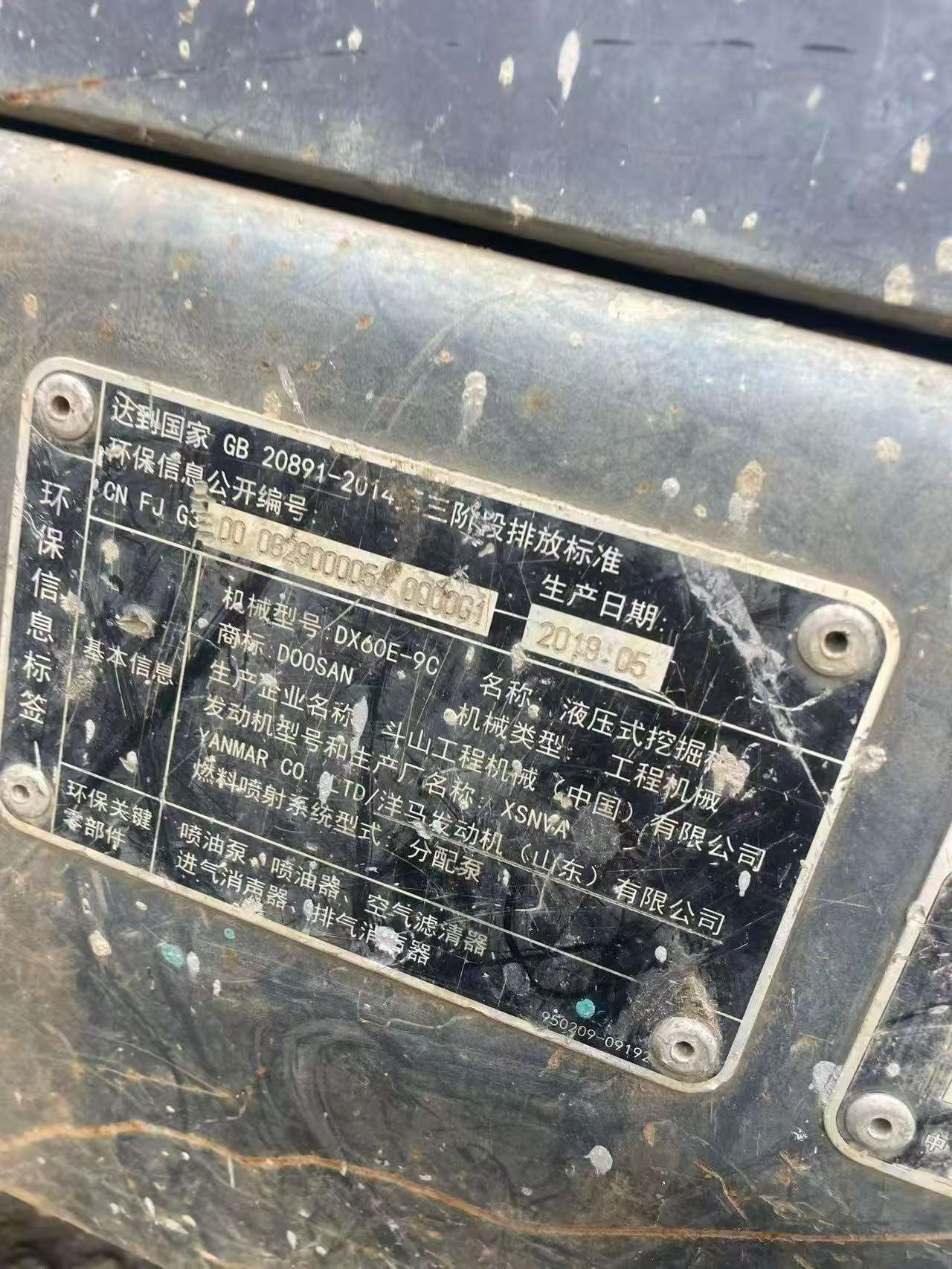 Buy Doosan DH60 Used Excavator / 2