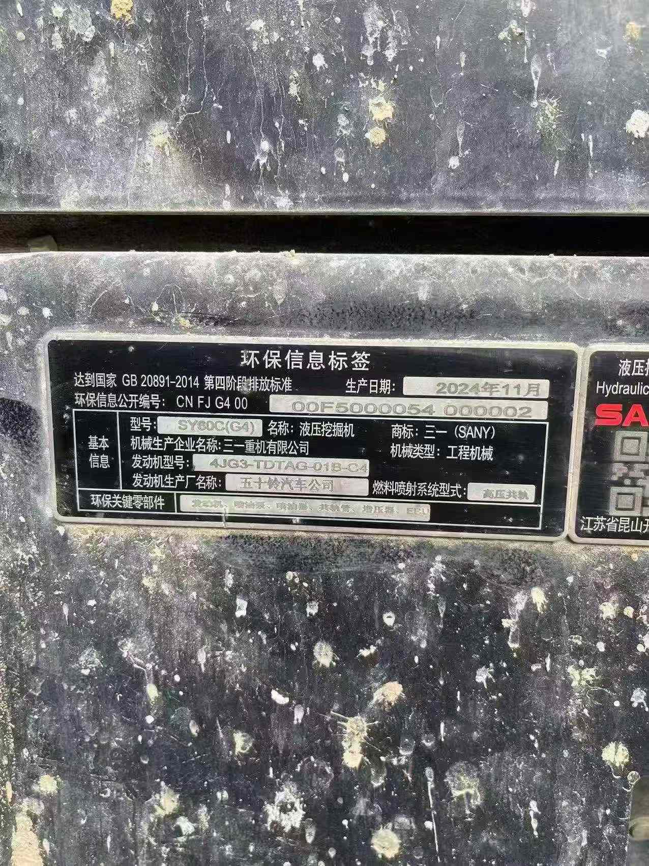 Buy Sany SY60 Used Excavator / 8