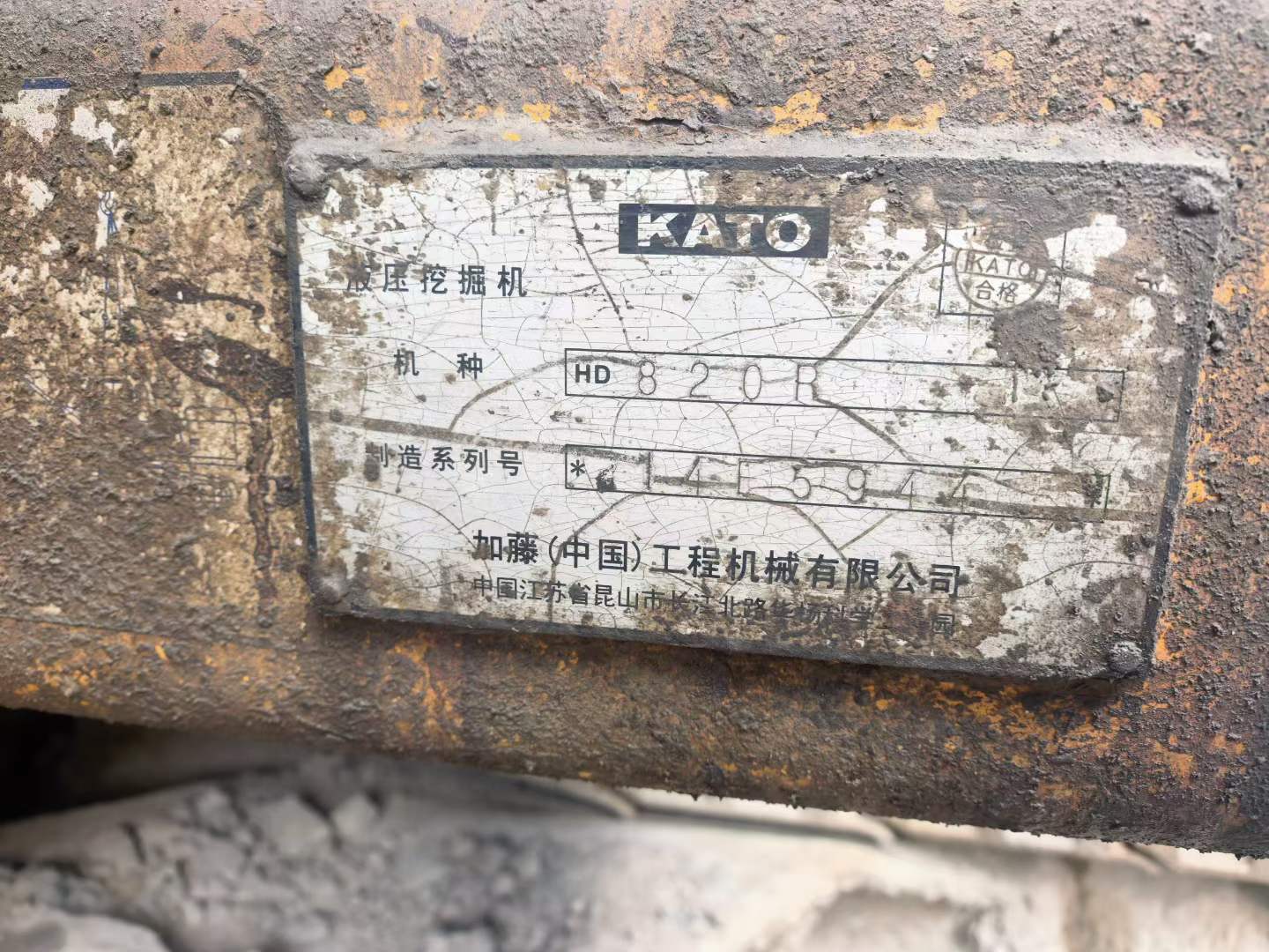 Buy Kato HD820R Used Excavator / 4