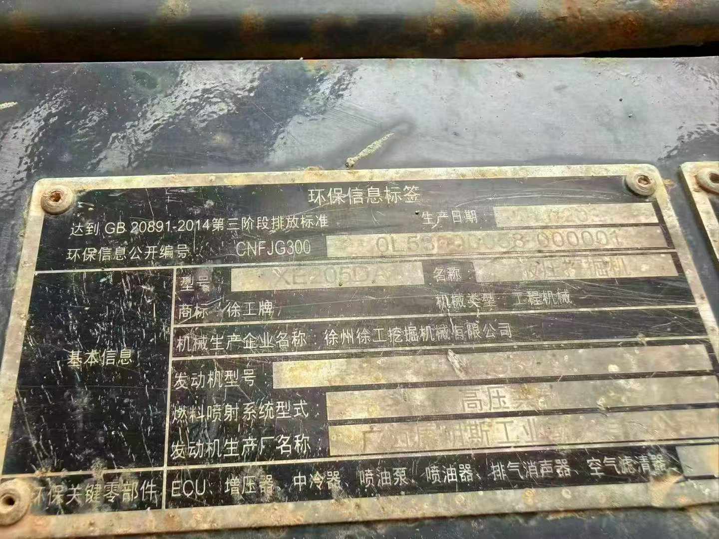 Buy XCMG XE205DA Used Excavator / 4