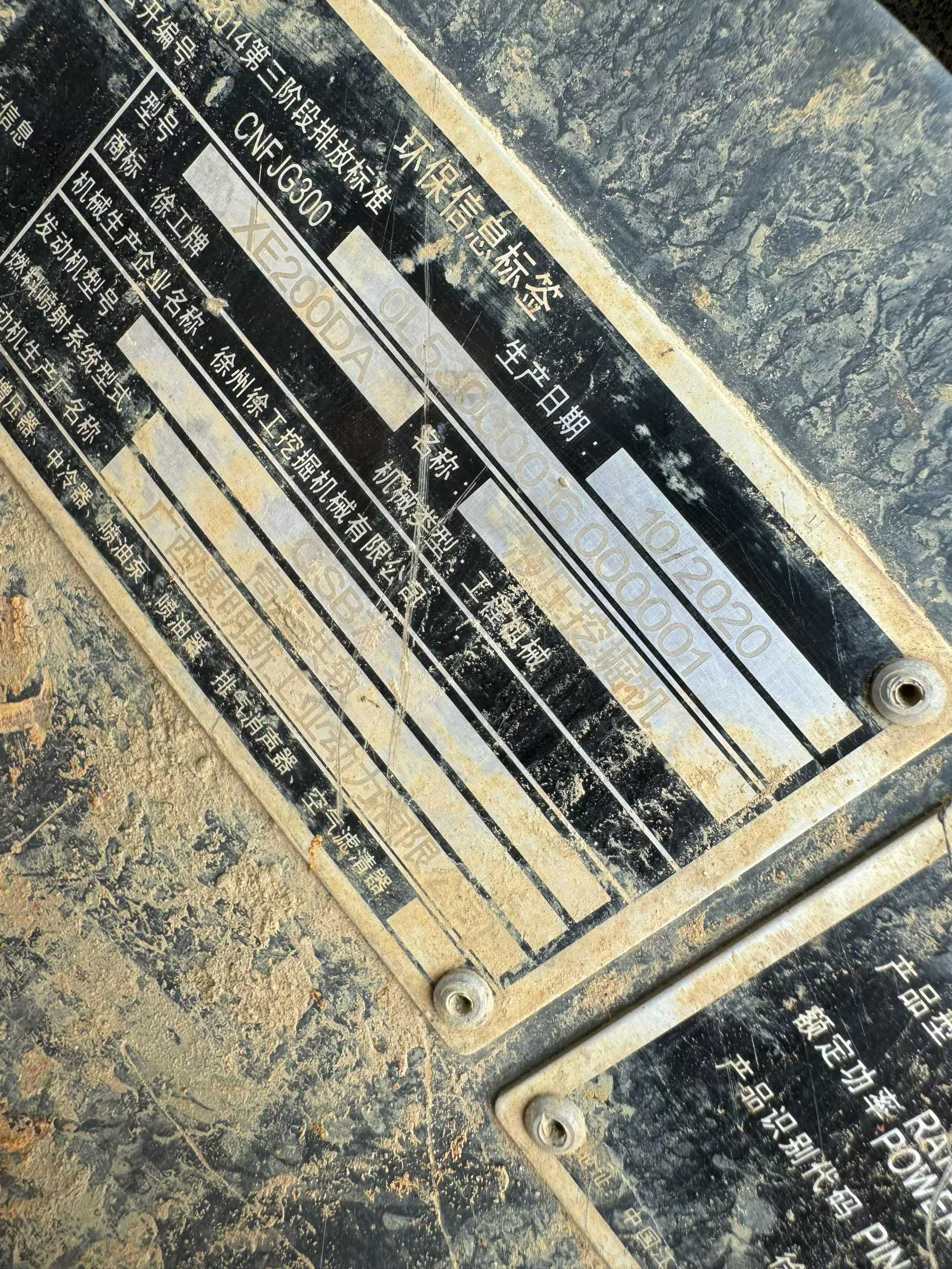 Buy XCMG XE200 Used Excavator / 3