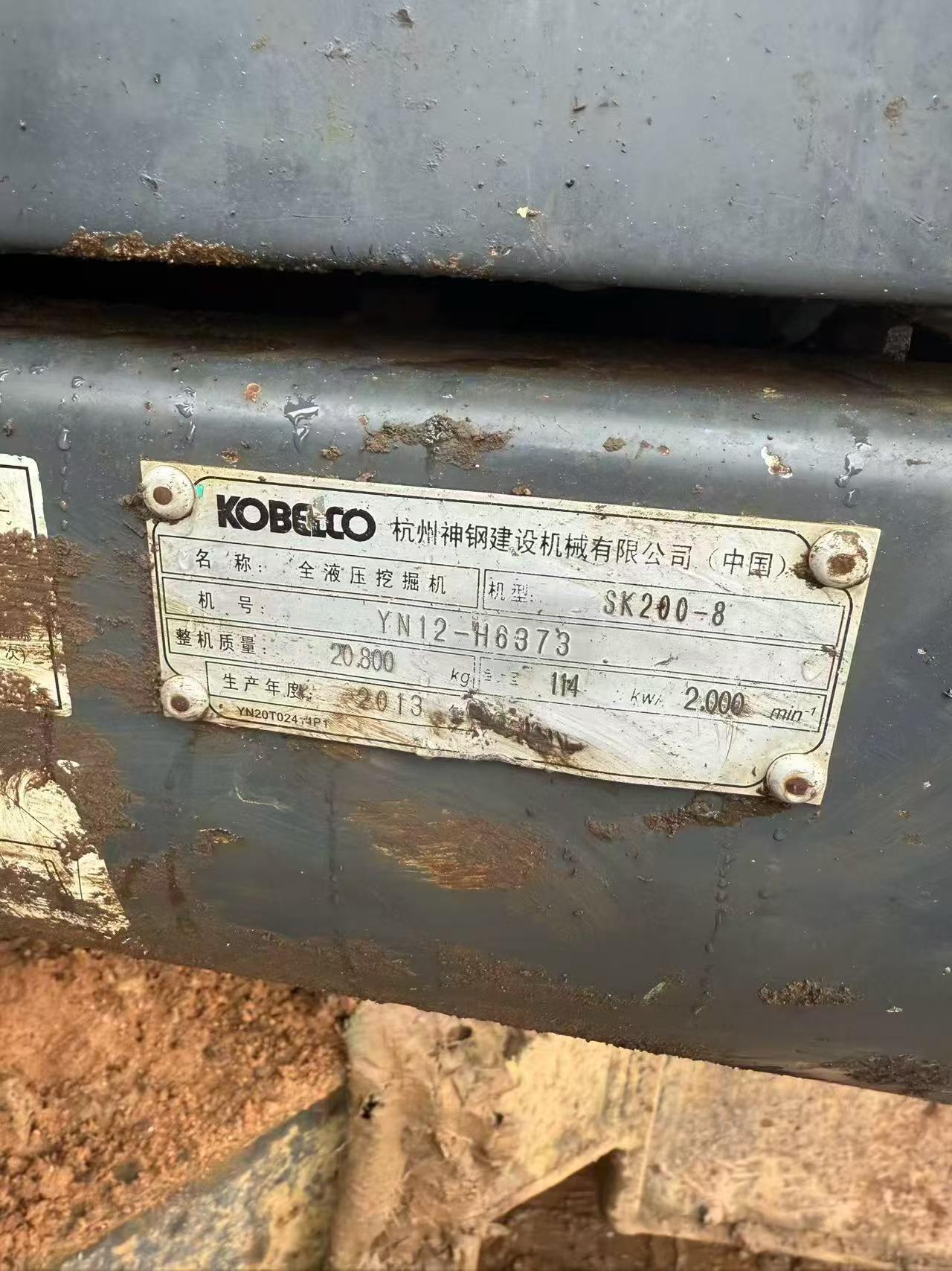 Buy Kobelco SK200-8 Used Excavator / 7