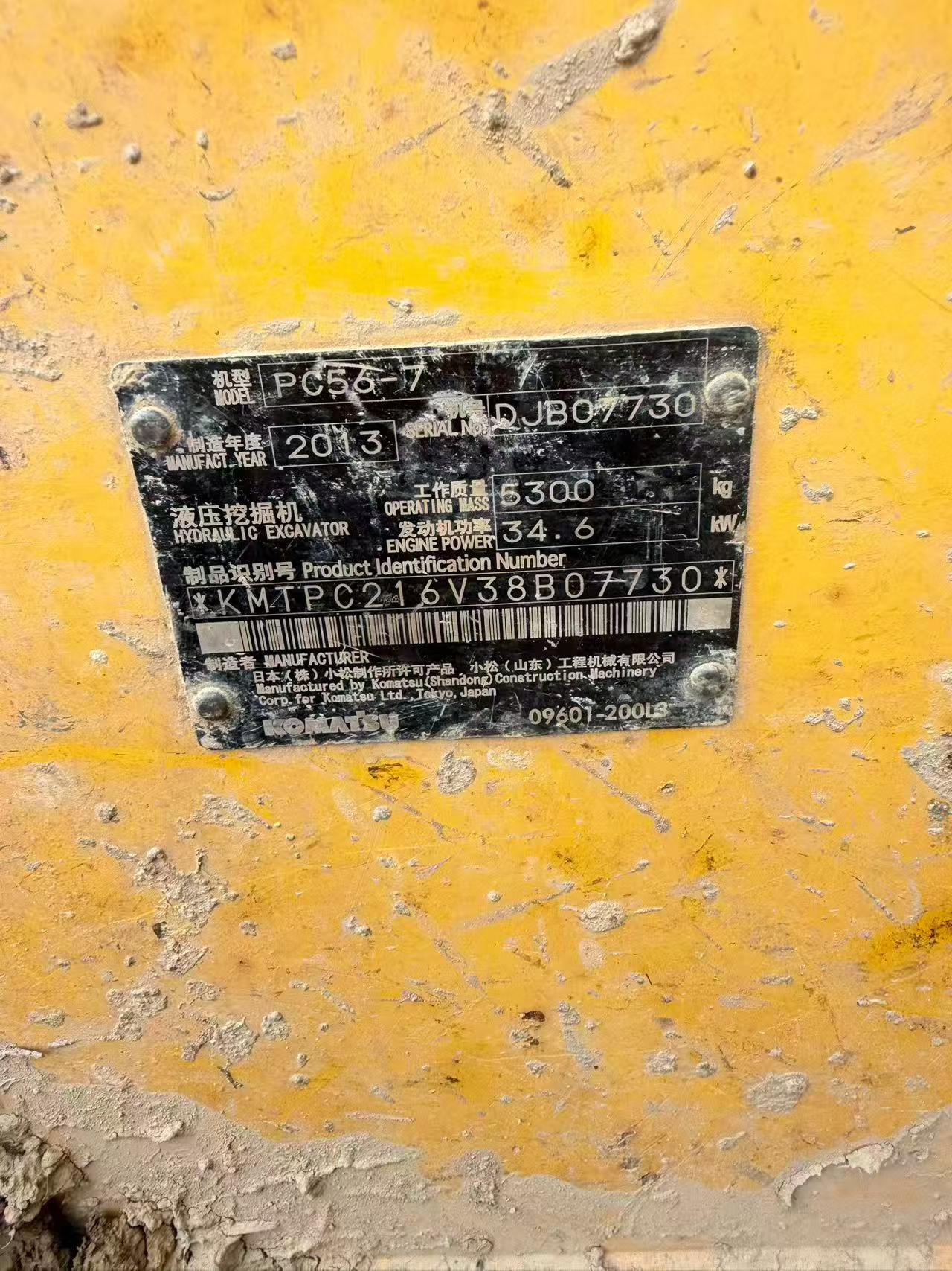 Buy Komatsu PC56-7 Used Excavator / 2