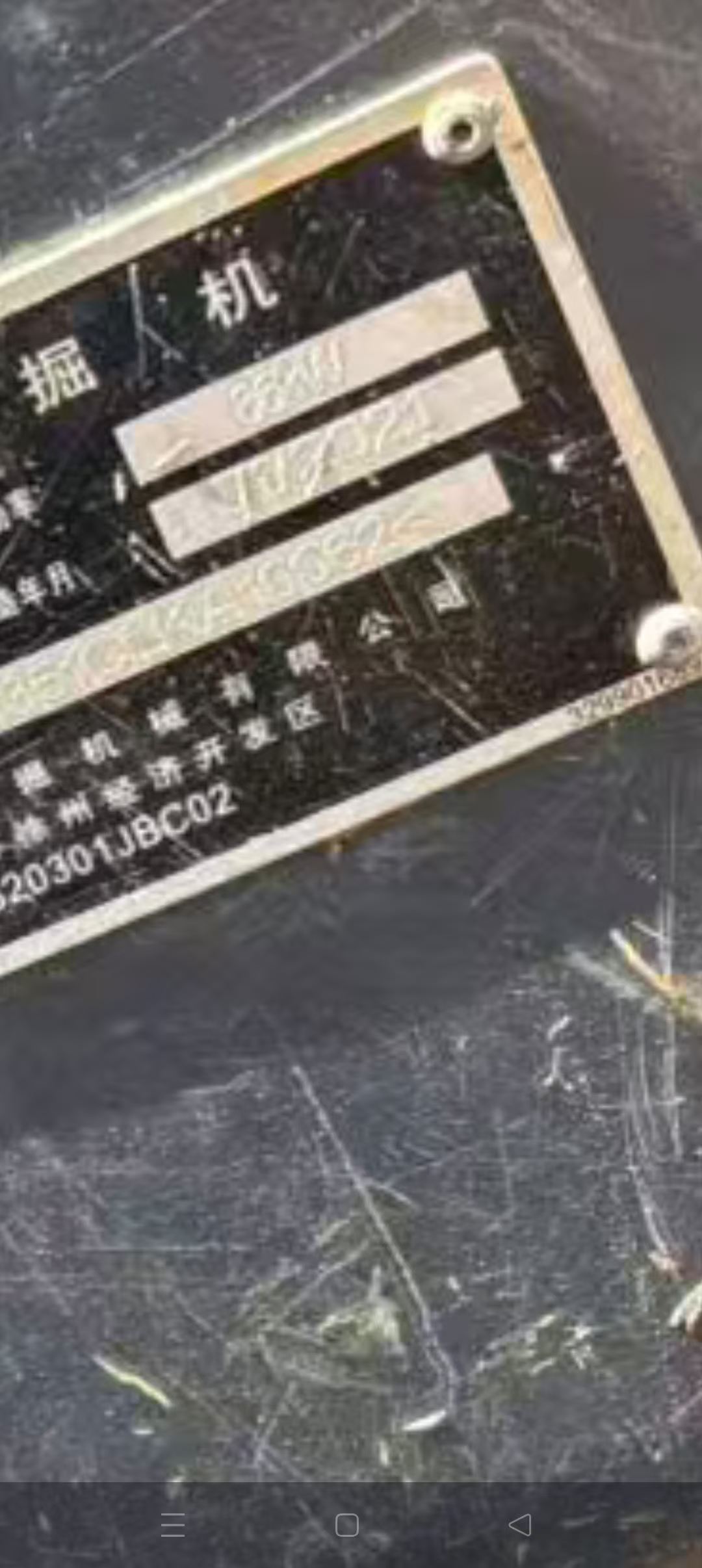 Buy XCMG XE135B Used Excavator / 8