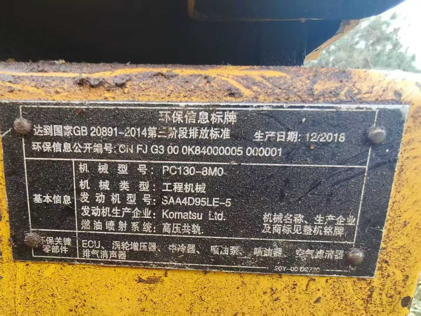 Buy Komatsu PC130-8 Used Excavator / 8