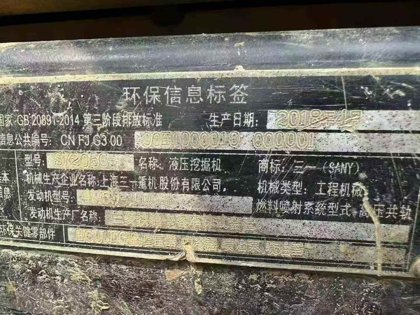 Buy Sany SY205C Used Excavator / 6