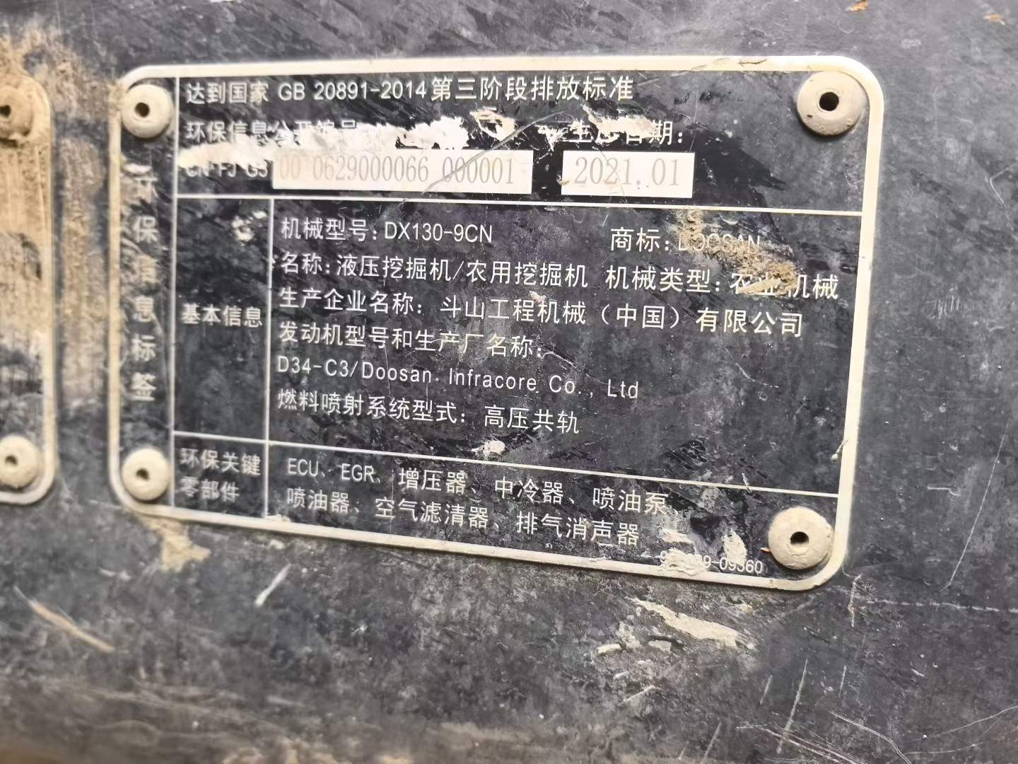 Buy Doosan S130W-3 Used Excavator / 5