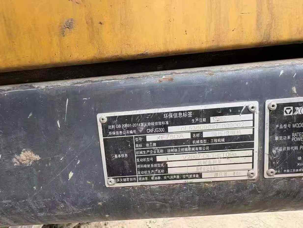 Buy XCMG XE75C Used Excavator / 3