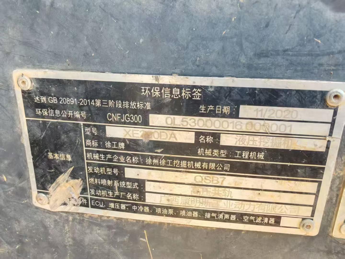 Buy XCMG XE200 Used Excavator / 4