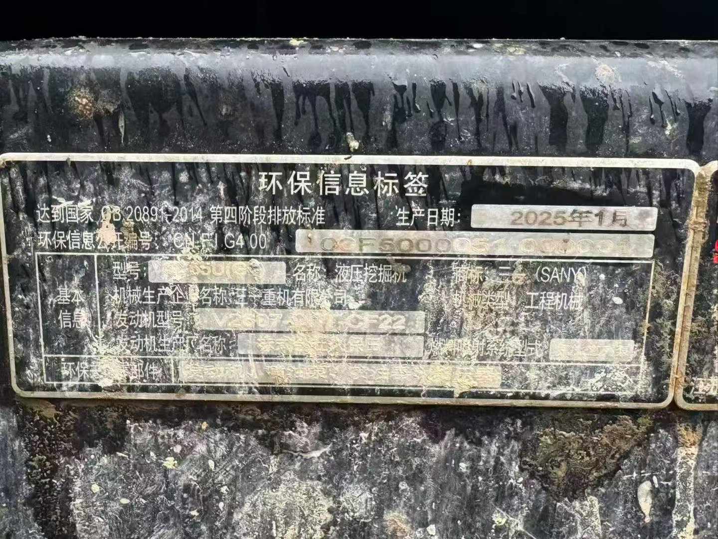 Buy Sany SY55 Used Excavator / 8