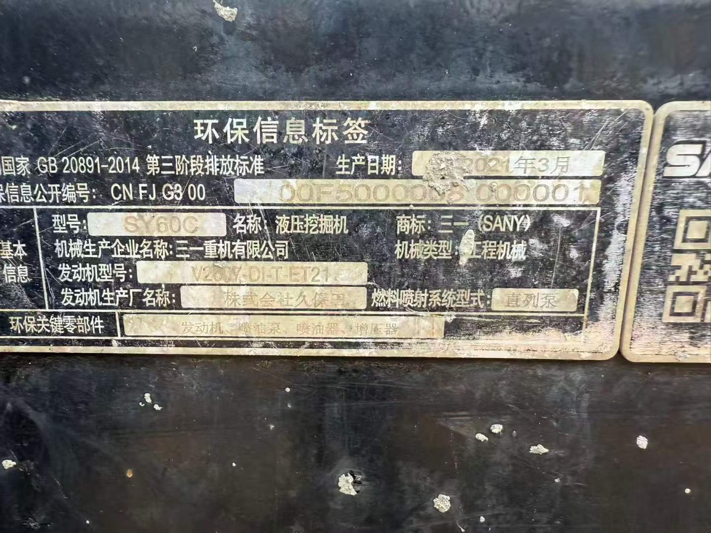 Buy Sany SY60 Used Excavator / 6