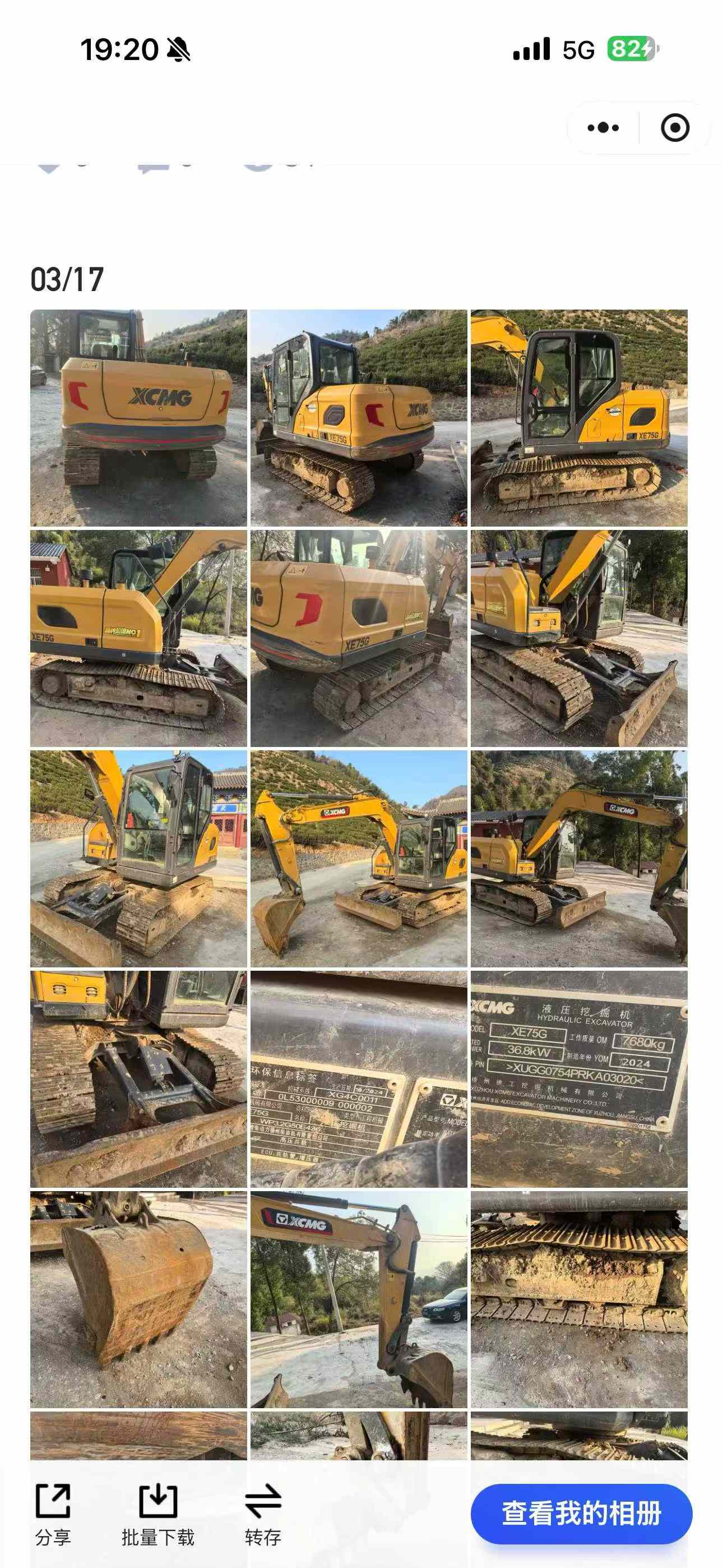 Buy XCMG XE75C Used Excavator / 6