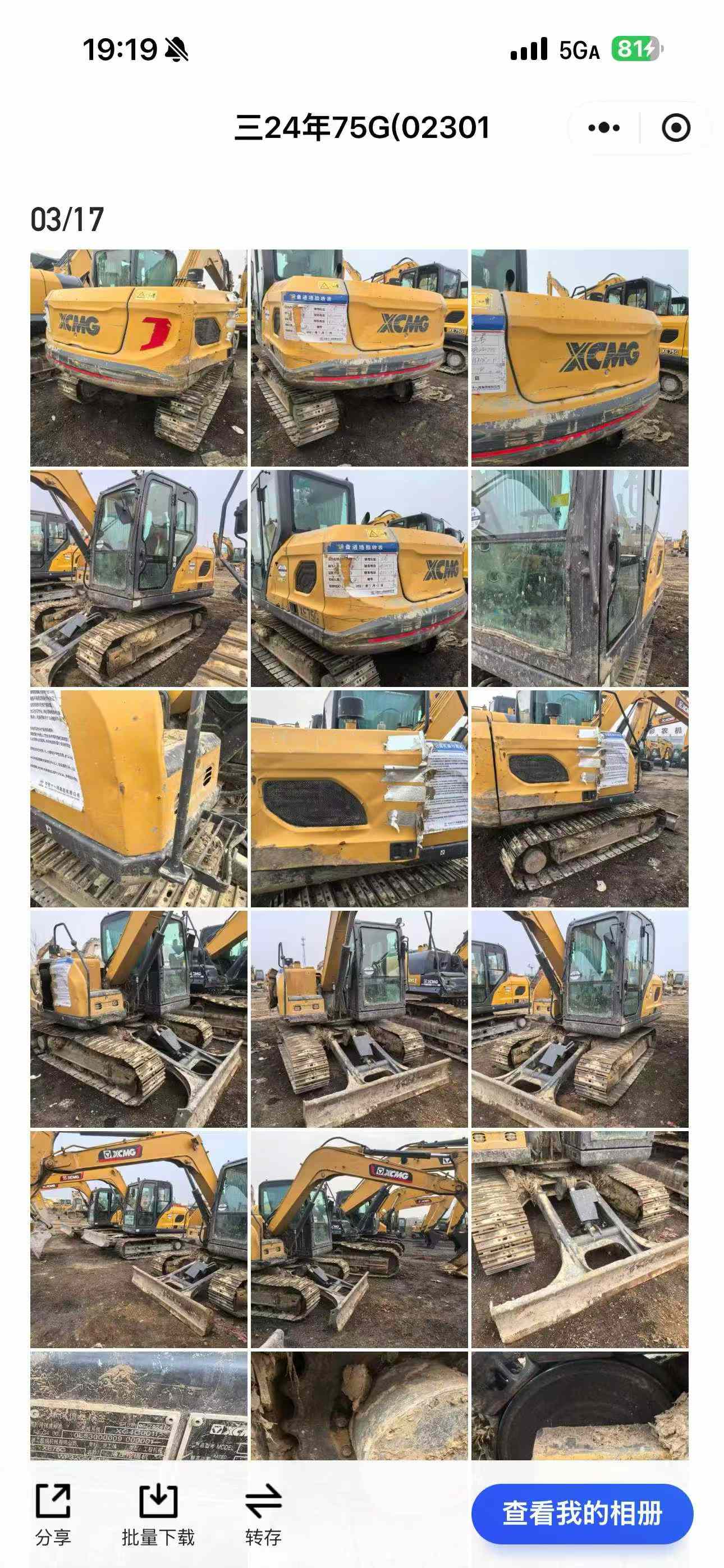 Buy XCMG XE75C Used Excavator / 2