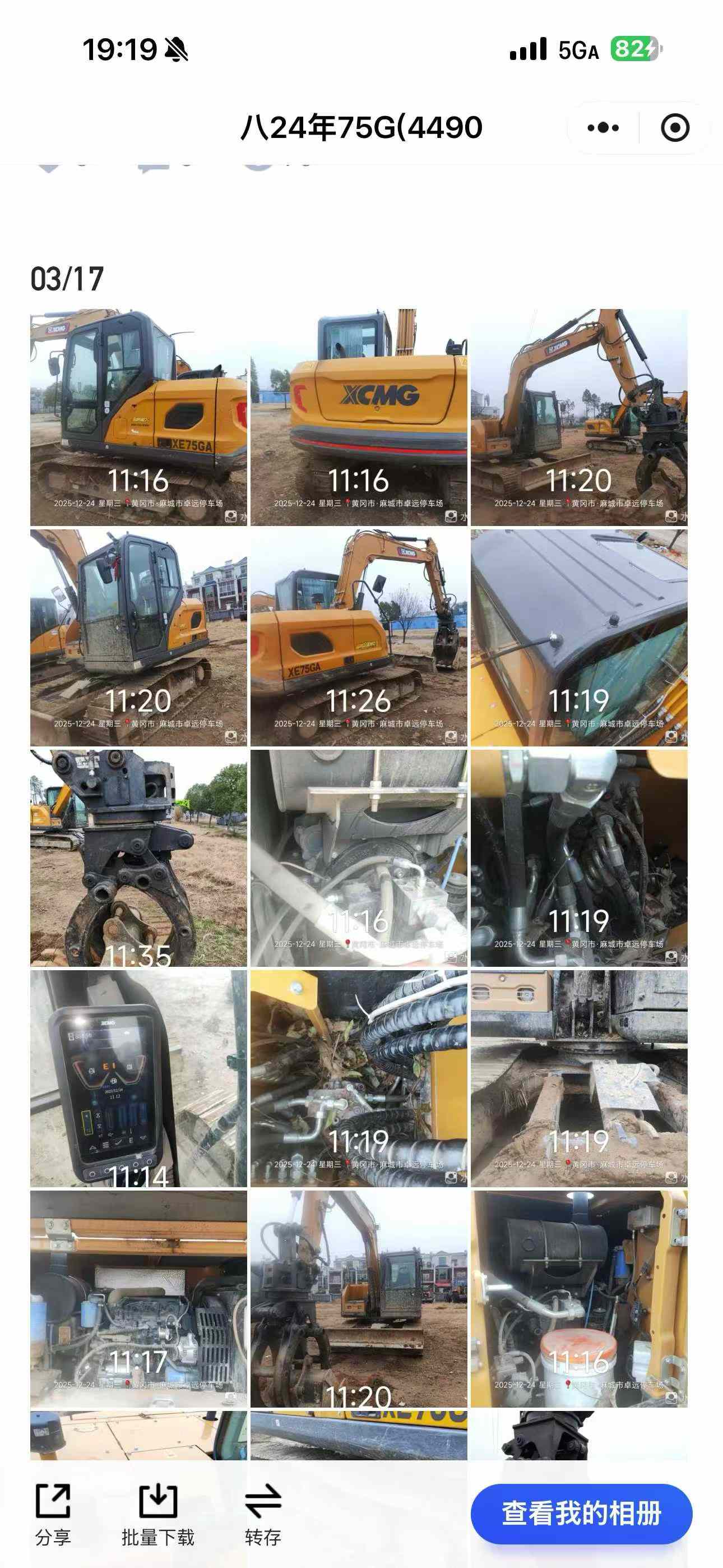 Buy XCMG XE75C Used Excavator / 4