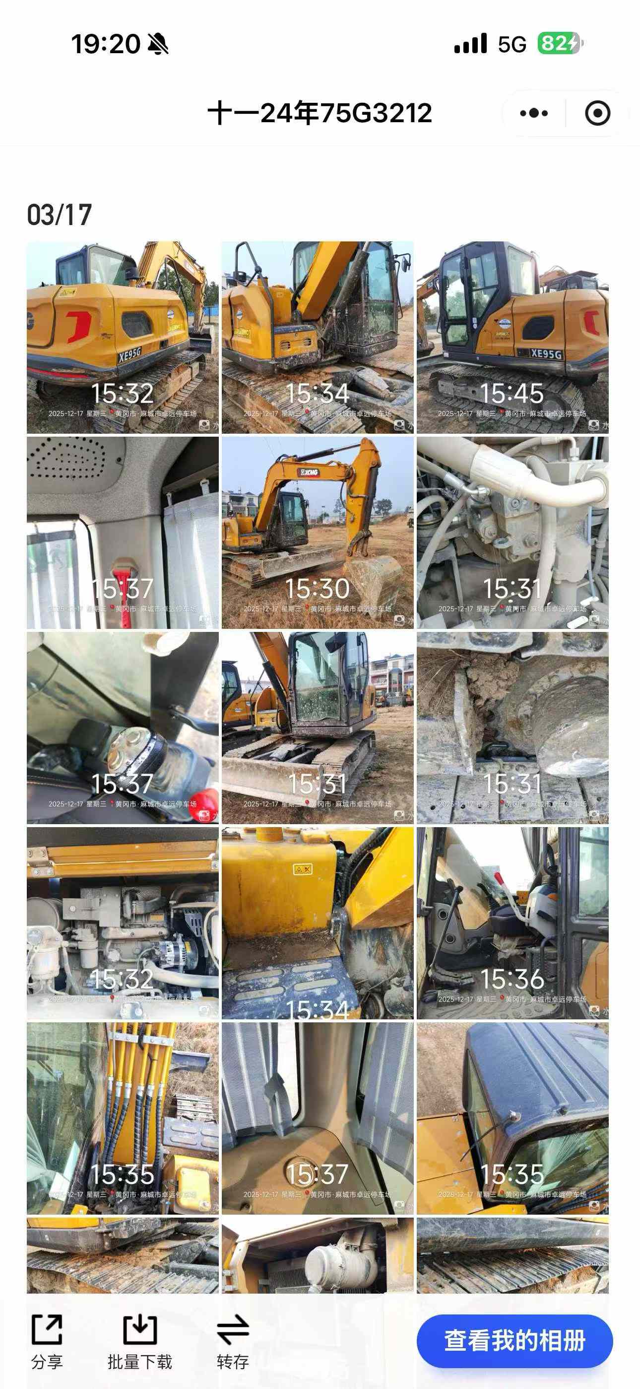 Buy XCMG XE75C Used Excavator / 7