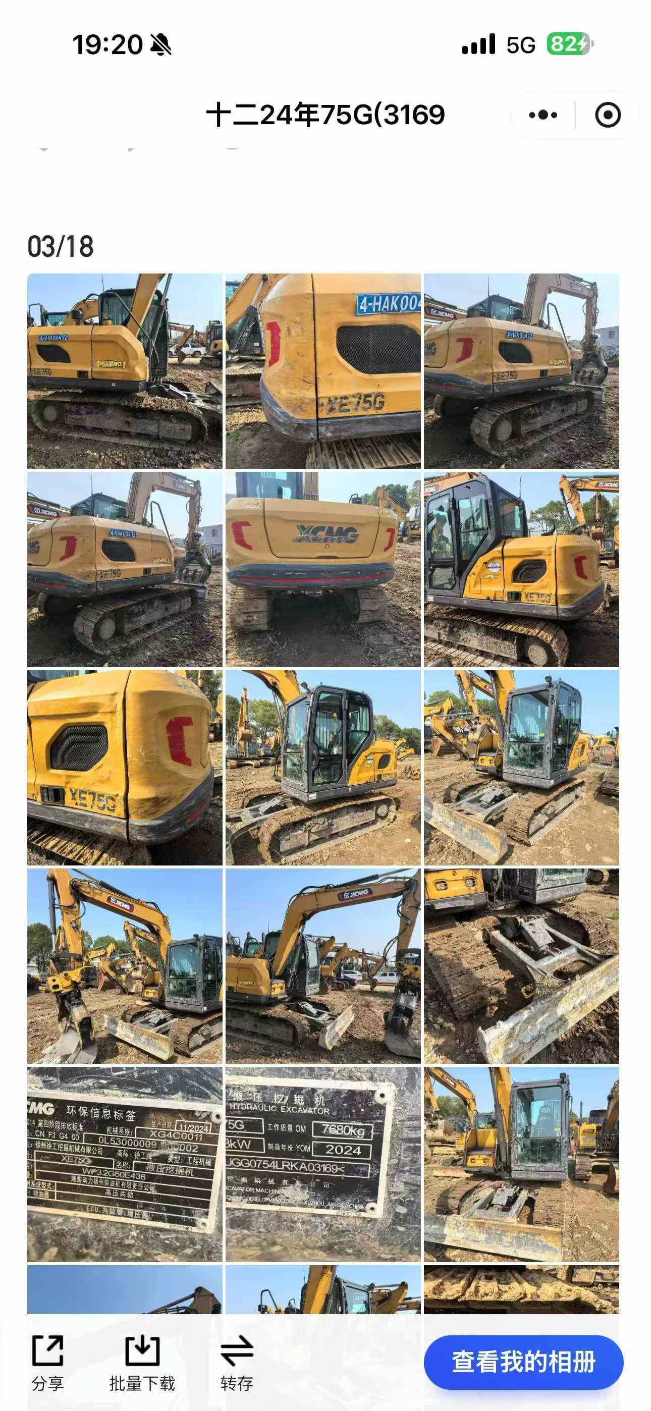 Buy XCMG XE75C Used Excavator / 8