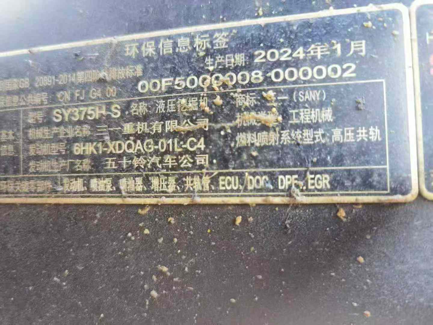 Buy Sany SY375H Used Excavator / 6